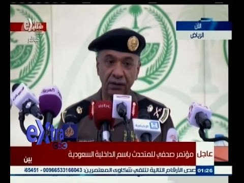 #غرفة _الأخبار | عاجل...مؤتمر صحفي للمتحدث باسم الداخلية السعودية