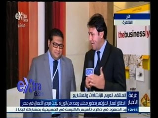 #غرفة _الأخبار | لقاء خاص مع بعض المشاركين في الملتقى العربي لل|إنشاءات والمشارع بحضور رئيس الوزراء