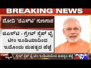 'GST'- A Significant Step Towards National Growth & Development