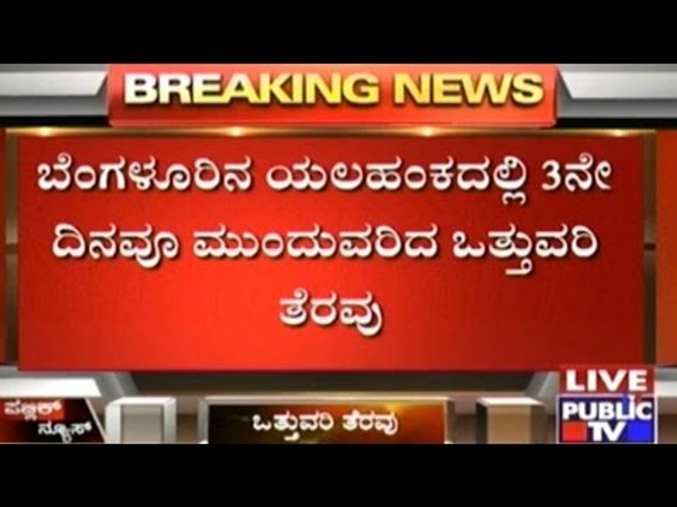 Bangalore: House Owner Threatens Joint Commissioner During Encroachment Clearance In Yelahanka