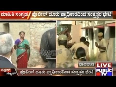 Police Complaints Authority Visits Dharwad In Yamanur Police Attack Case
