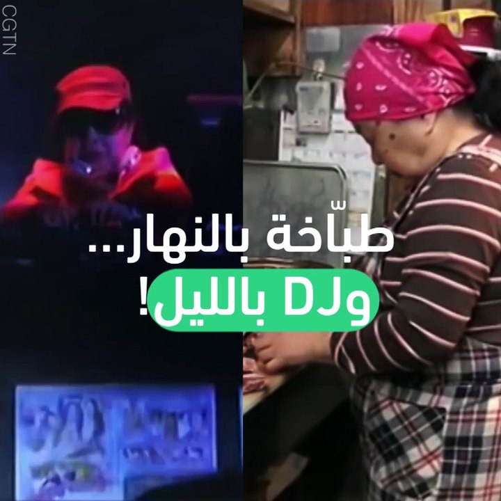 طباخة يابانية في النهار و DJ في الليل
