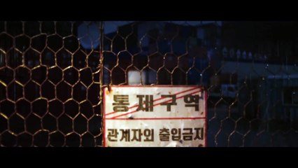 SF 웹 무비 '특근' 메인 예고편