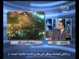 ممكن - مواقف القوى السياسية من مليونية مصر مش عزبة 1