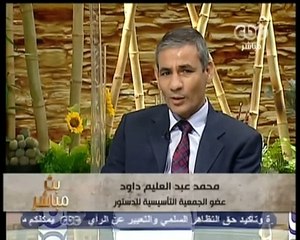 بث مباشر - إلغاء الإشراف القضائي كارثة