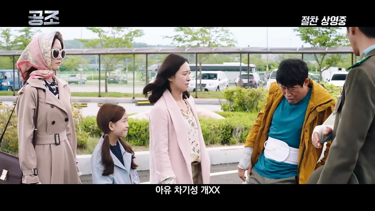 영화 '공조' 미공개 확장 에필로그 영상