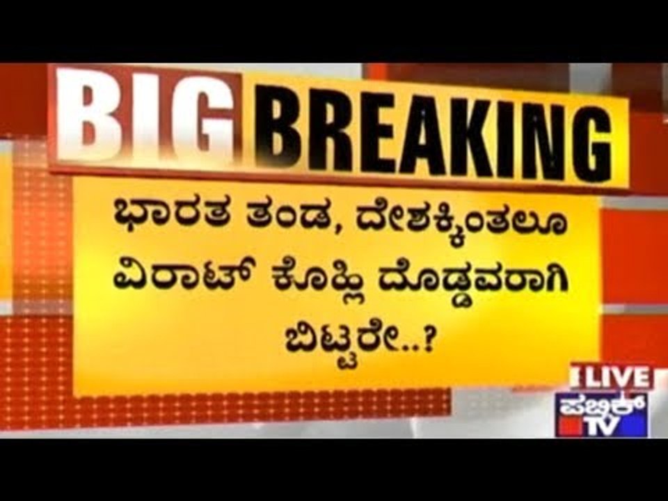 Virat Kohli Allegedly Threatens BCCI To Resign If Anil Kumble Is Not Removed As Coach