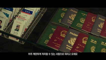 영화 '럭키' 1차 예고편