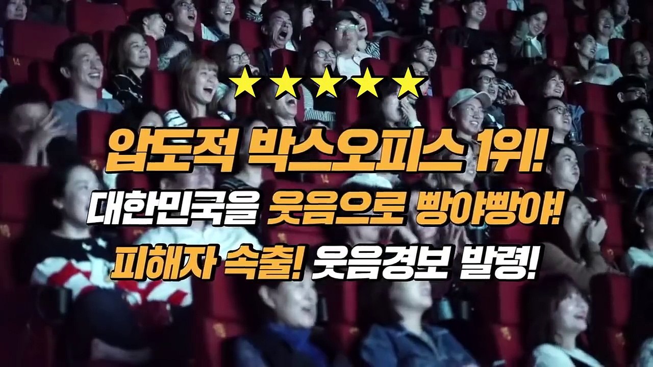 영화 '럭키' 비하인드 - 유해진의 너무 과한 그것(-), 조윤희를 닮은 외국배우는 누구-