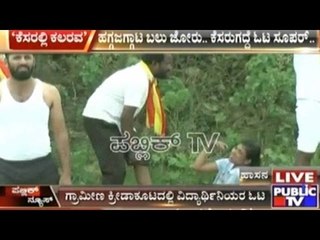 Hassan: Rural Sports Meet For Girls & Women In Holenarasipura