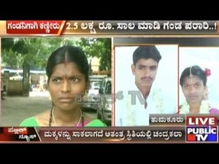 Tiptur: Woman Cheated By Husband