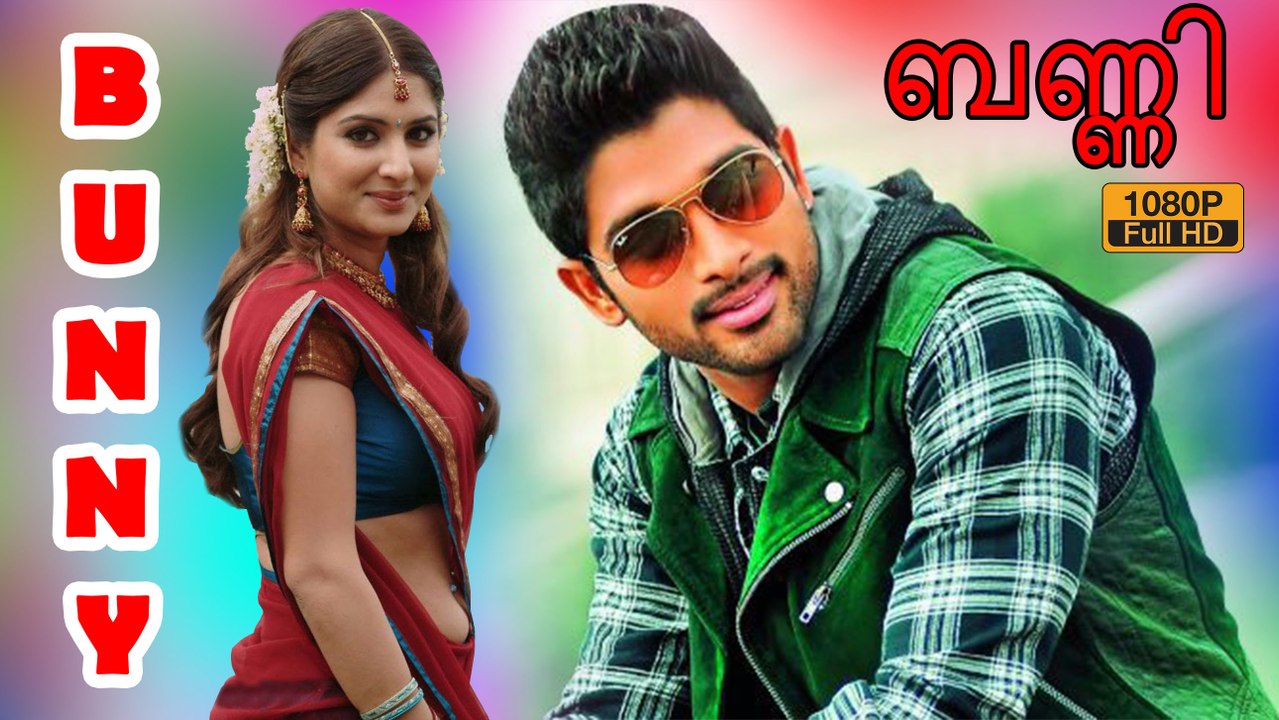 Bunny malayalam full movie - malayalam dubbed movie - Allu Arjun - Gowri Mumjal  (00h00m00s-00h41m07s)