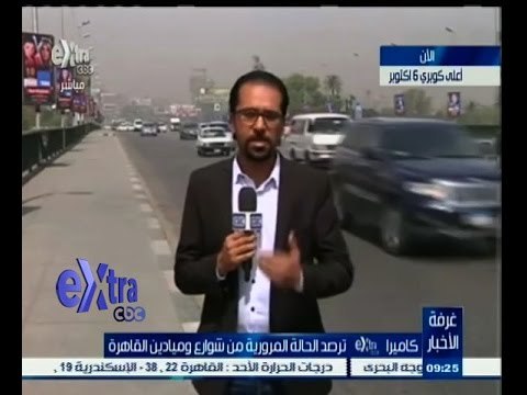 #غرفة _الأخبار | رصد الحالة المرورية من أعلى كوبري أكتوبر ليوم 24 مايو 2015