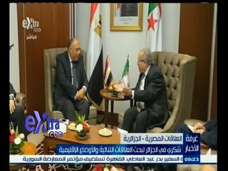 Download Video: #غرفة _الأخبار | شكري في الجزائر لبحث العلاقات الثنائية والأوضاع الإقليمية