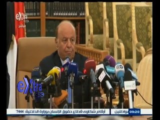 #غرفة _الأخبار | هادي : يؤكد أن تصرفات الحوثيين لا تشجع للدخول في محادثات تهدئة