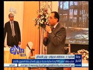 #غرفة _الأخبار | ‫‫وزير الإسكان : سيتم الانتهاء من انشاء  243 ألف وحدة سكنية بنهاية العام الجاري
