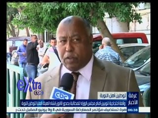 #غرفة _الأخبار | ‫‫وقفة احتجاجية لنوبيين أمام مجلس الوزراء