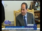 #غرفة _الأخبار | السيسي يؤكد خلال استقباله مبعوث الرئيس اليمني حرصه على وحدة اليمن وسلامته الإقليمية