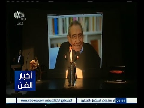 #أخبار_الفن | حفل لتأبين عبد الرحمن الأبنودي على مسرح ميامي