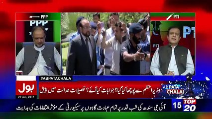 Ab Pata Chala – 22nd June 2017