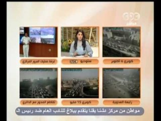 زى الشمس- الفقرة المرورية