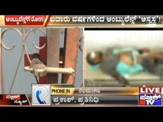 Nelamangala: Ambulances Stand Useless For The Past 5 Years