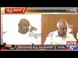 Ramalinga Reddy Meets Devegowda For JDS- Congress Alliance