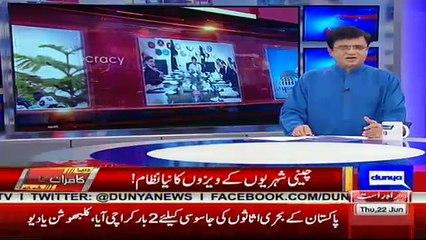 Dunya Kamran Khan Kay Sath - 22nd June 2017 Part-1