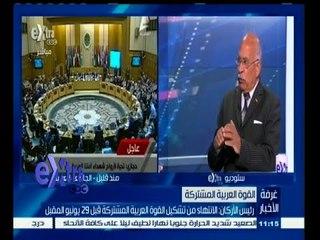 #غرفة_الأخبار | حوار حول اجتماع روؤساء أركان الجيوش العربية لتشكيل قوة عربية مشتركة