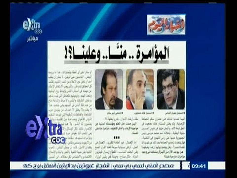 #غرفة_الأخبار | قراءة في أبرز عناوين صحف السبت...