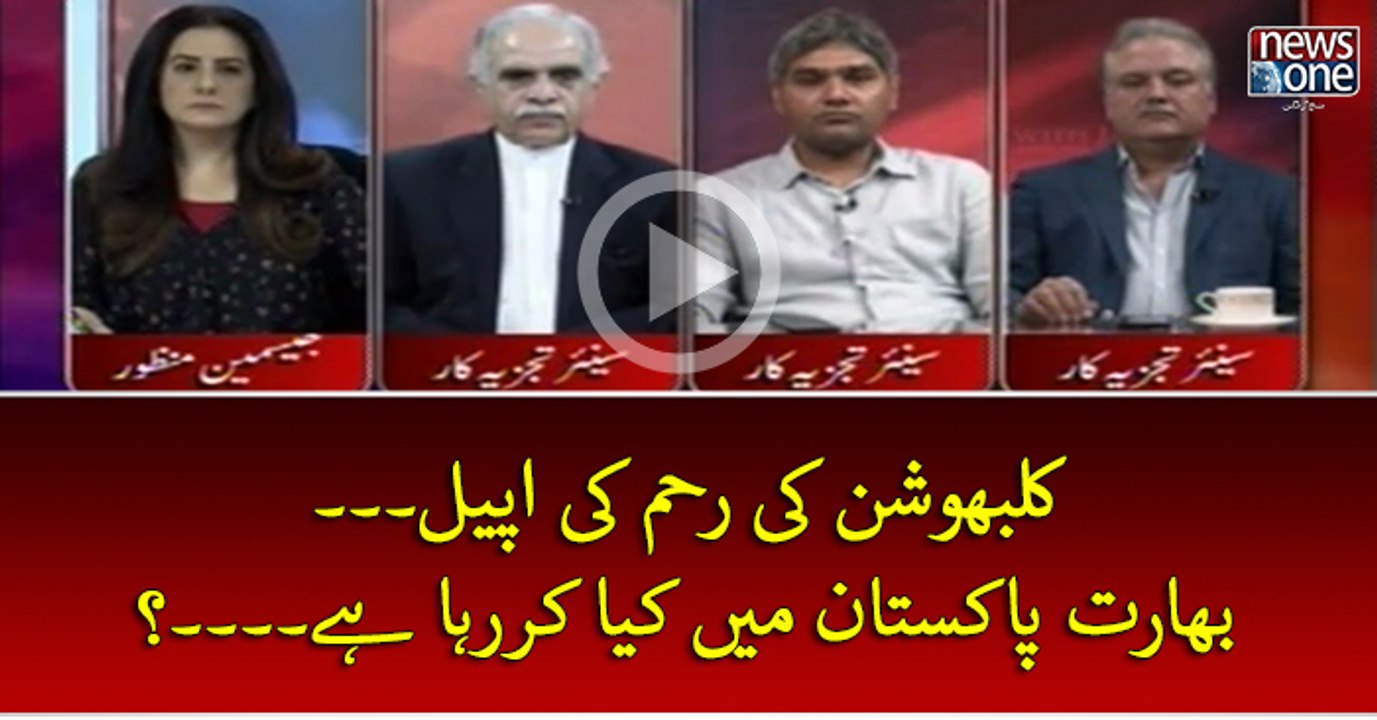 #KulbhushanJadhav Ki Rehem Ki Appeal... #Bharat #Pakistan Mein Kya Kar Raha Hey...?