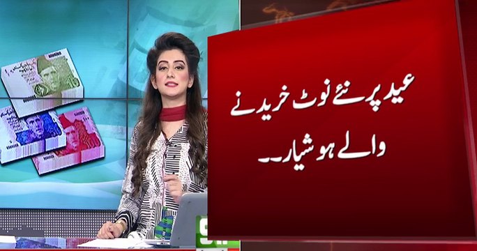 Kasoor: Four accused who involved in Counterfeit Currency business were arrested.