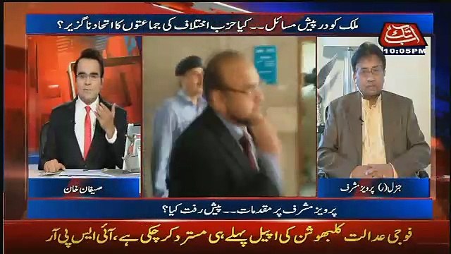 Fawad Chaudhary Aur Chaudhary Shaujat Mere Sath Hain...Pervez Musharraf