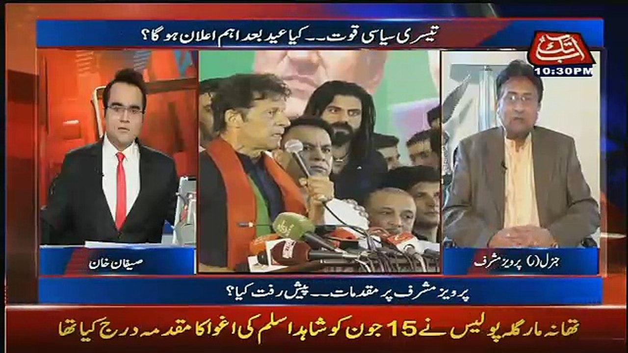 PTI Ne Finally Pakistan Ke Lie Kuch Nahi Achieve Krna...Pervez Musharraf