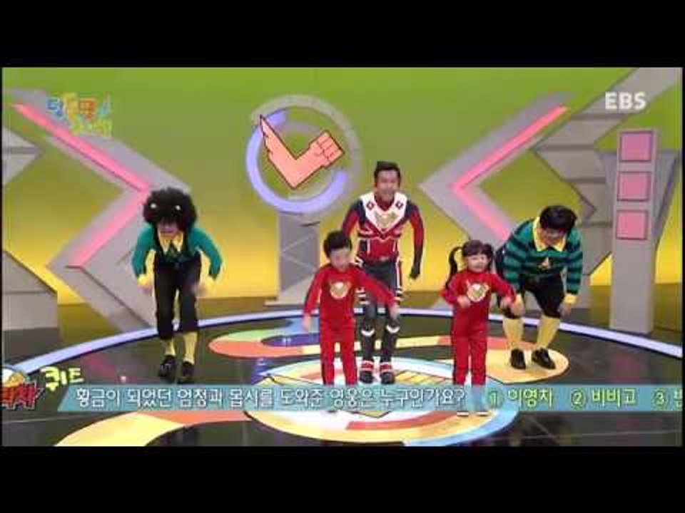 딩동댕유치원 - 고쳐줄까 말까?,황금이 되어라 슝_#003