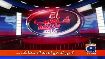 Aaj Shahzaib Khanzada Kay Sath  - 22nd June 2017