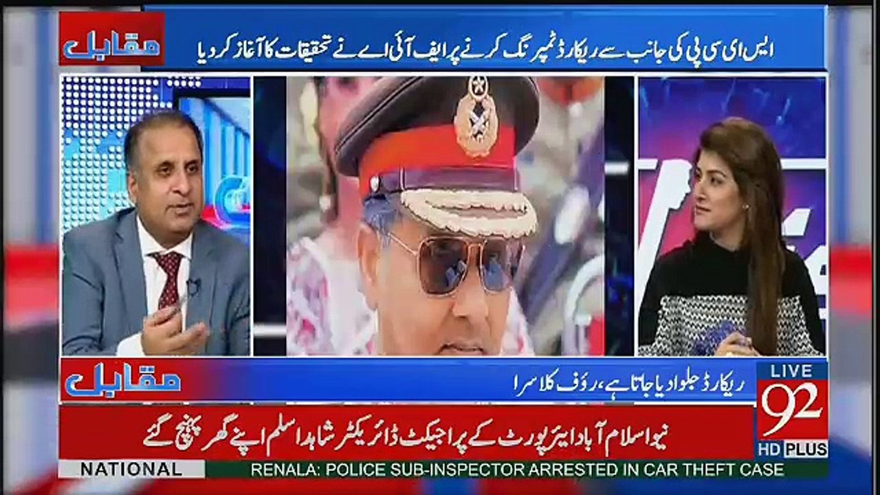 Rauf klasra Telling An Event Of Iftikhar Chaudhary..