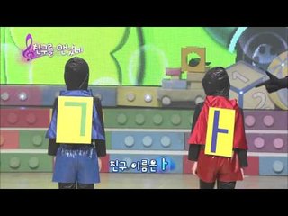 모여라 딩동댕 - 한글이 좋아요_#001