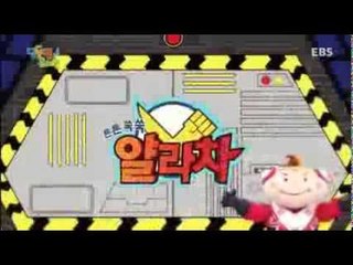 딩동댕유치원 - 얄라차, 프랑스의 멋진 그림