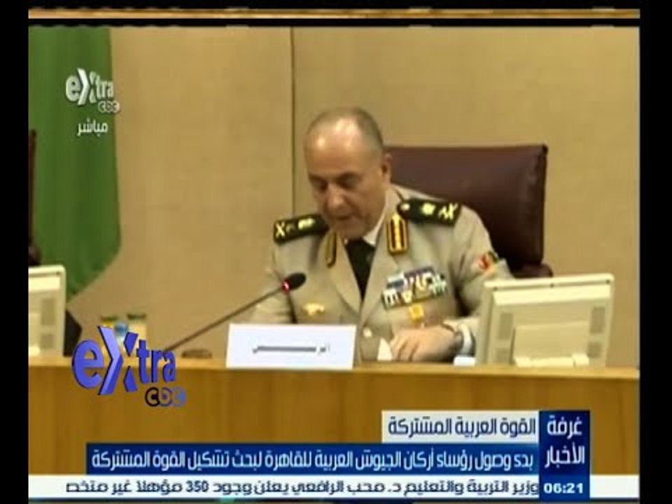 #غرفة_الأخبار | بدء وصول رؤساء أركان الجيوش العربية للقاهرة لبحث تشكيل القوة المشتركة