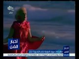 #أخبار_الفن | مهرجانات بيروت الدولية تكرم الشحرورة صباح