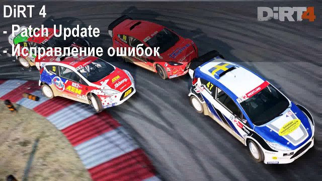 dll ошибка при запуске Dirt 4