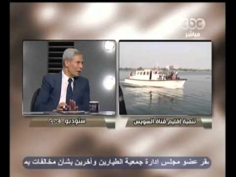 هنا العاصمة - تفاصيل مشروع تنمية إقليم قناة السويس