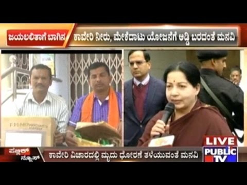 Mandya: 'Bagina' Sent To Tamil Nadu CM Jayalalitha