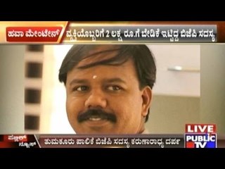 Tumkur: Legalization Of Illegal Constructions For Bribe