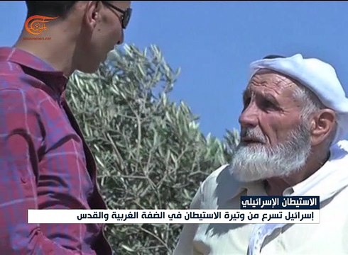 إسرائيل تسرّع من وتيرة الاستيطان في الضفة والقدس