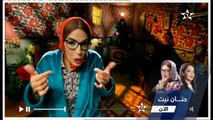 Hanane Nit EP 27 حنان نيت الحلقة