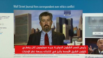 صحيفة وول ستريت تطرد رئيس قسم الشؤون الدولية فيها