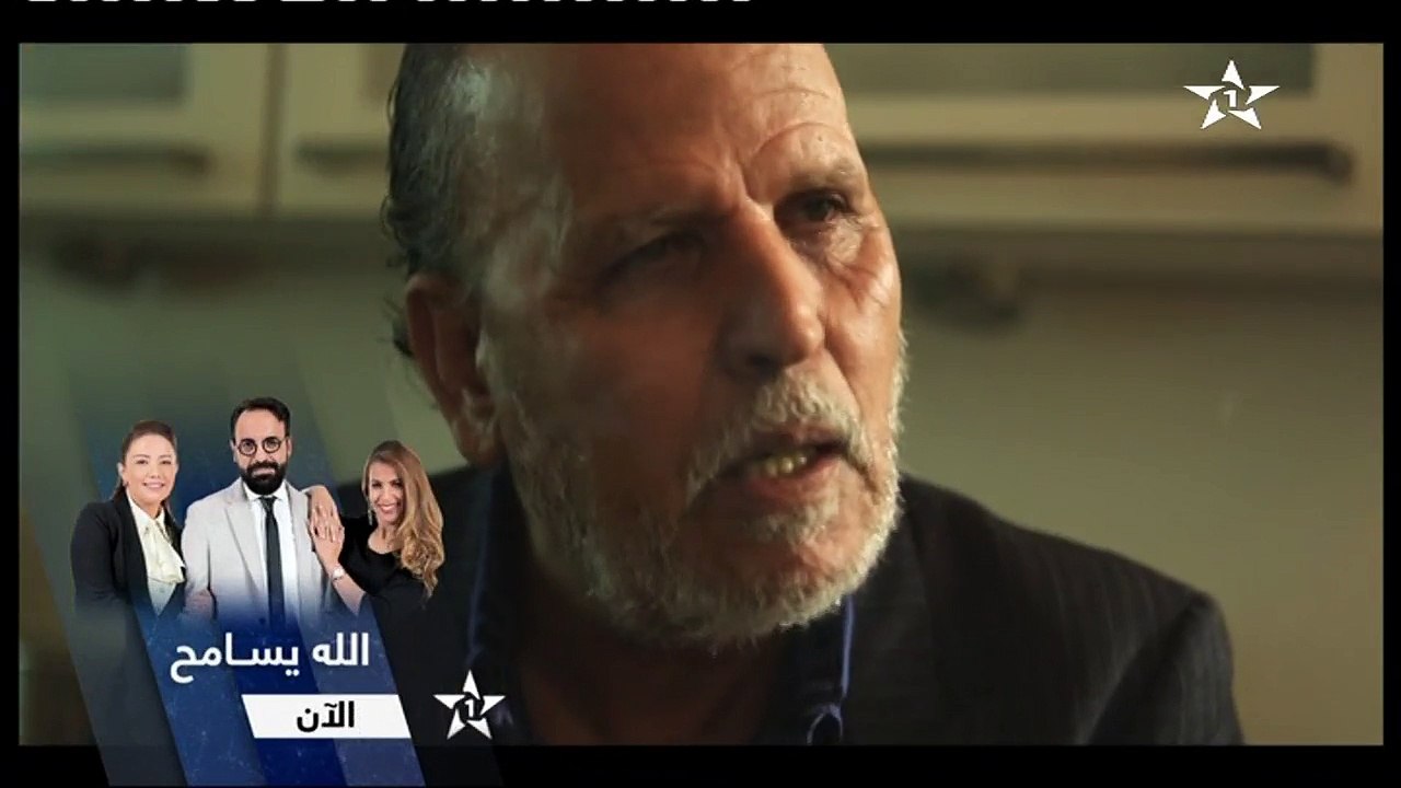 Allah yissameh ep 27 الله يسامح الحلقة