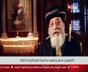 البابا تواضروس: قطع العلاقات مع قطر جاء بناء على دلائل تمويلها للإرهاب